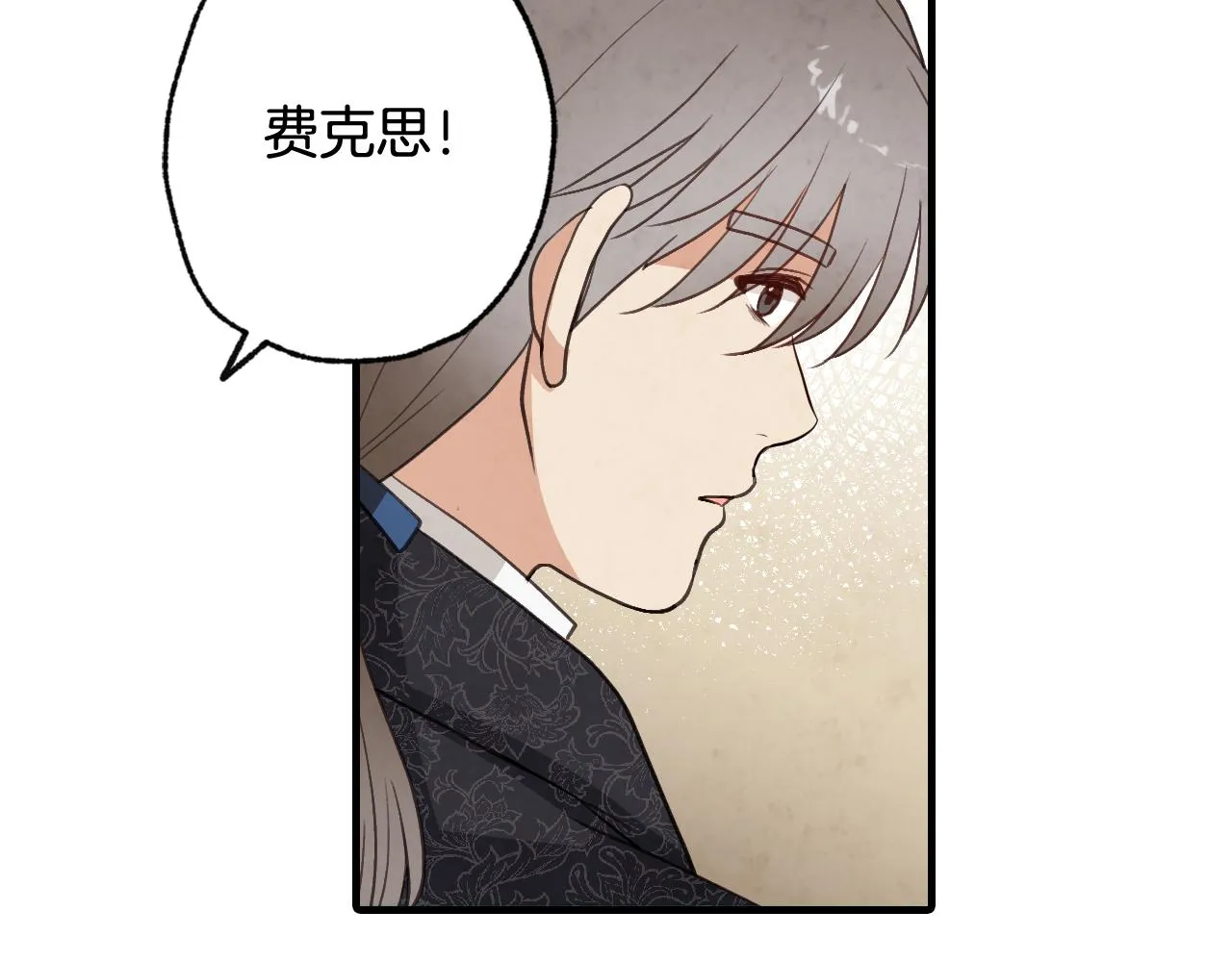 第77话真公主遭威胁 第27页