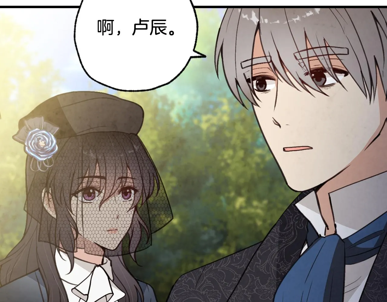 第77话真公主遭威胁 第29页