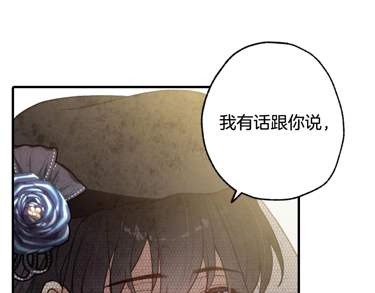 第77话真公主遭威胁 第31页