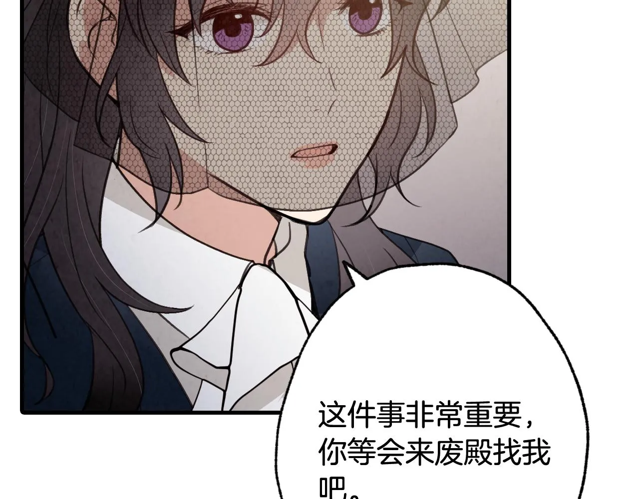 第77话真公主遭威胁 第32页