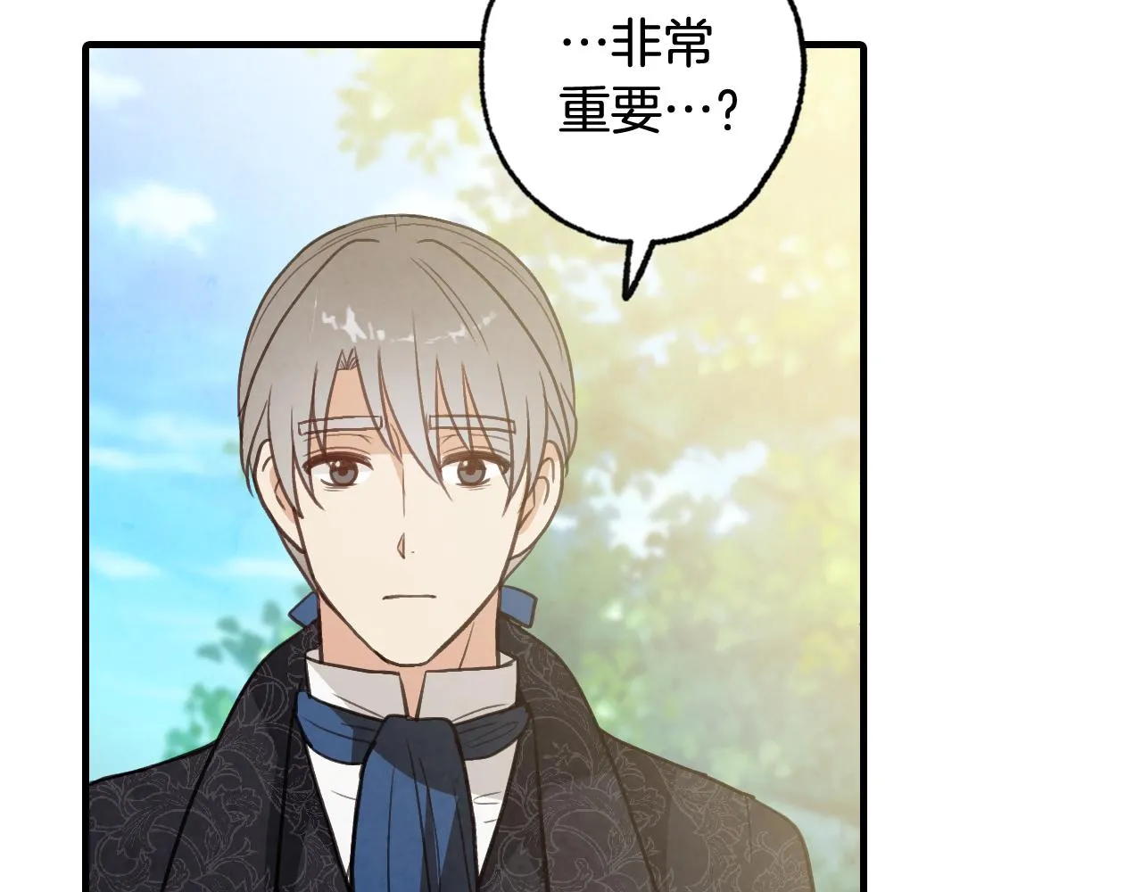 第77话真公主遭威胁 第37页
