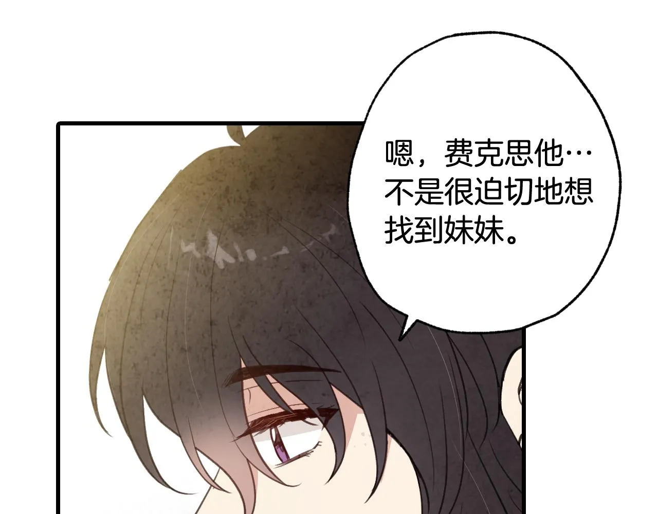 第77话真公主遭威胁 第48页