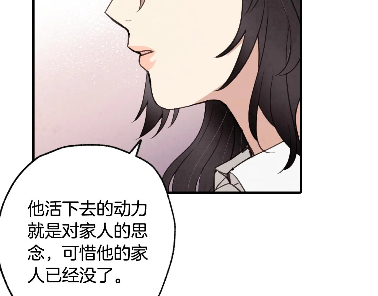 第77话真公主遭威胁 第49页