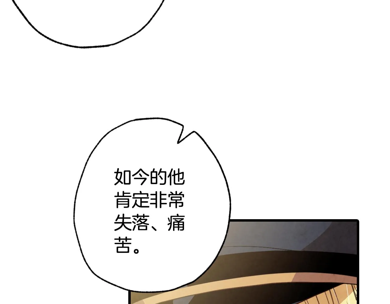第77话真公主遭威胁 第50页