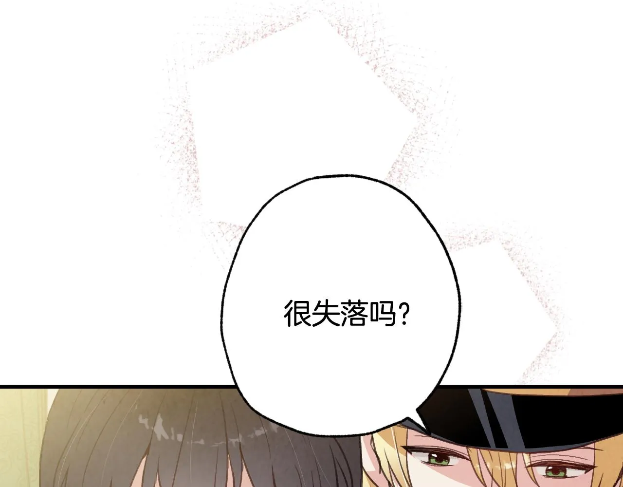 第77话真公主遭威胁 第57页