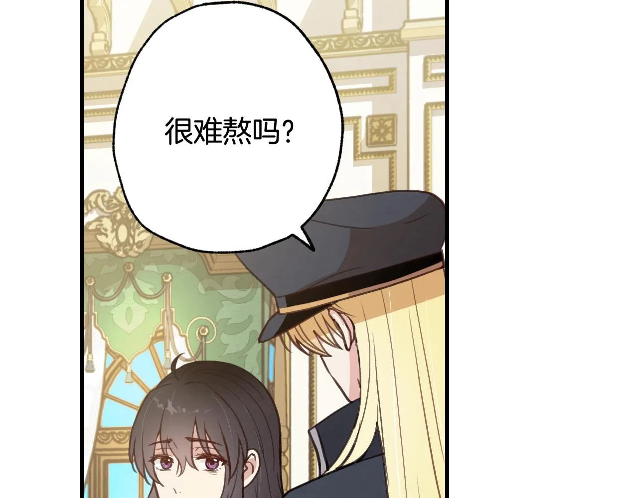 第77话真公主遭威胁 第60页