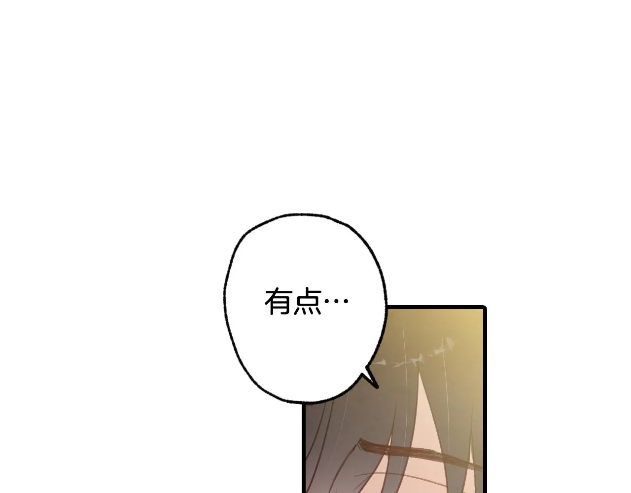 第77话真公主遭威胁 第63页