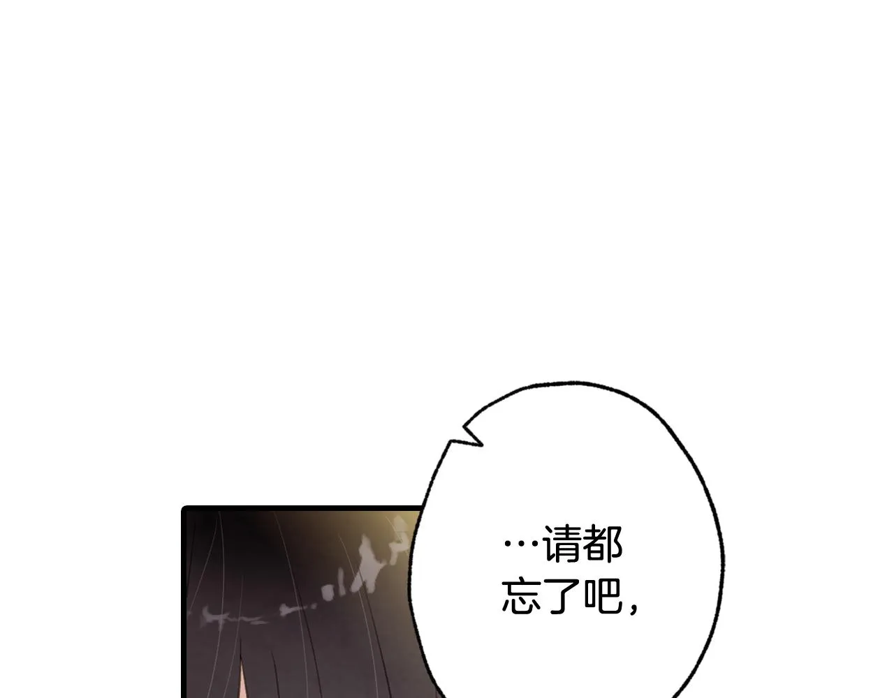第77话真公主遭威胁 第68页