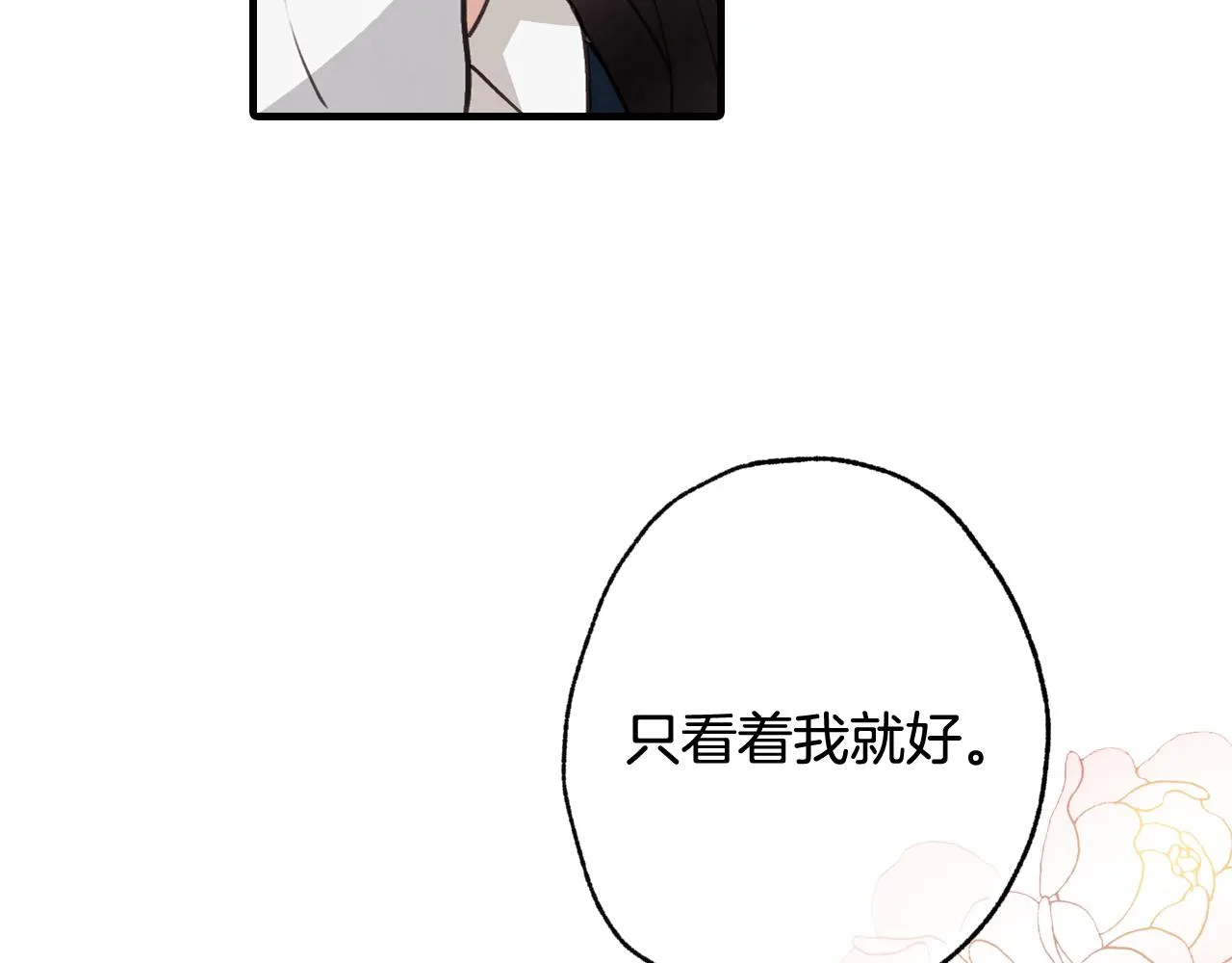 第77话真公主遭威胁 第70页