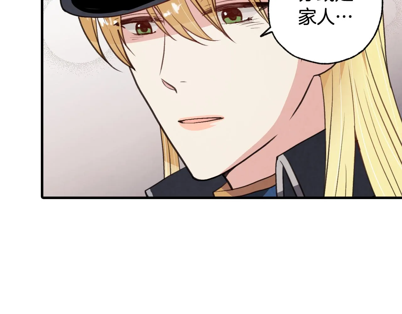 第77话真公主遭威胁 第75页