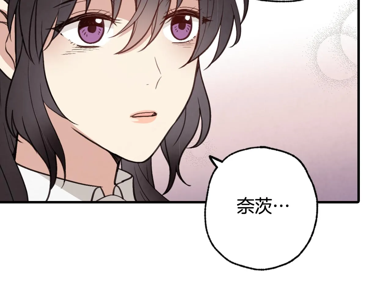 第77话真公主遭威胁 第77页