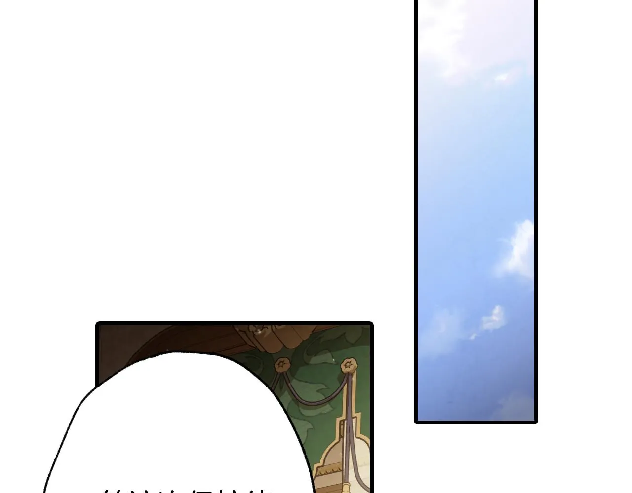 第77话真公主遭威胁 第82页