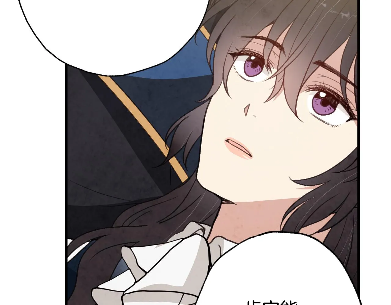 第77话真公主遭威胁 第88页