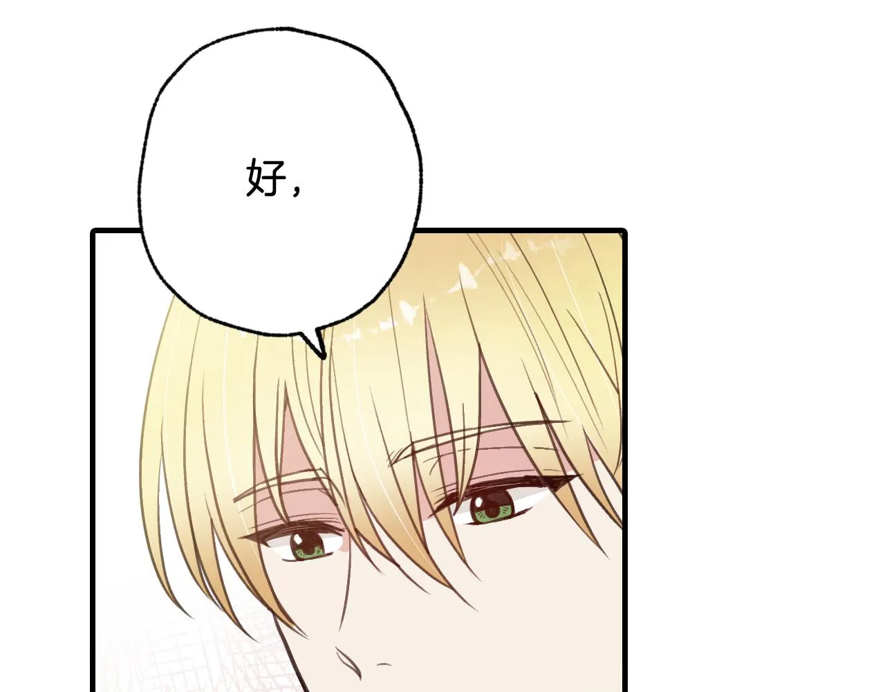 第77话真公主遭威胁 第94页