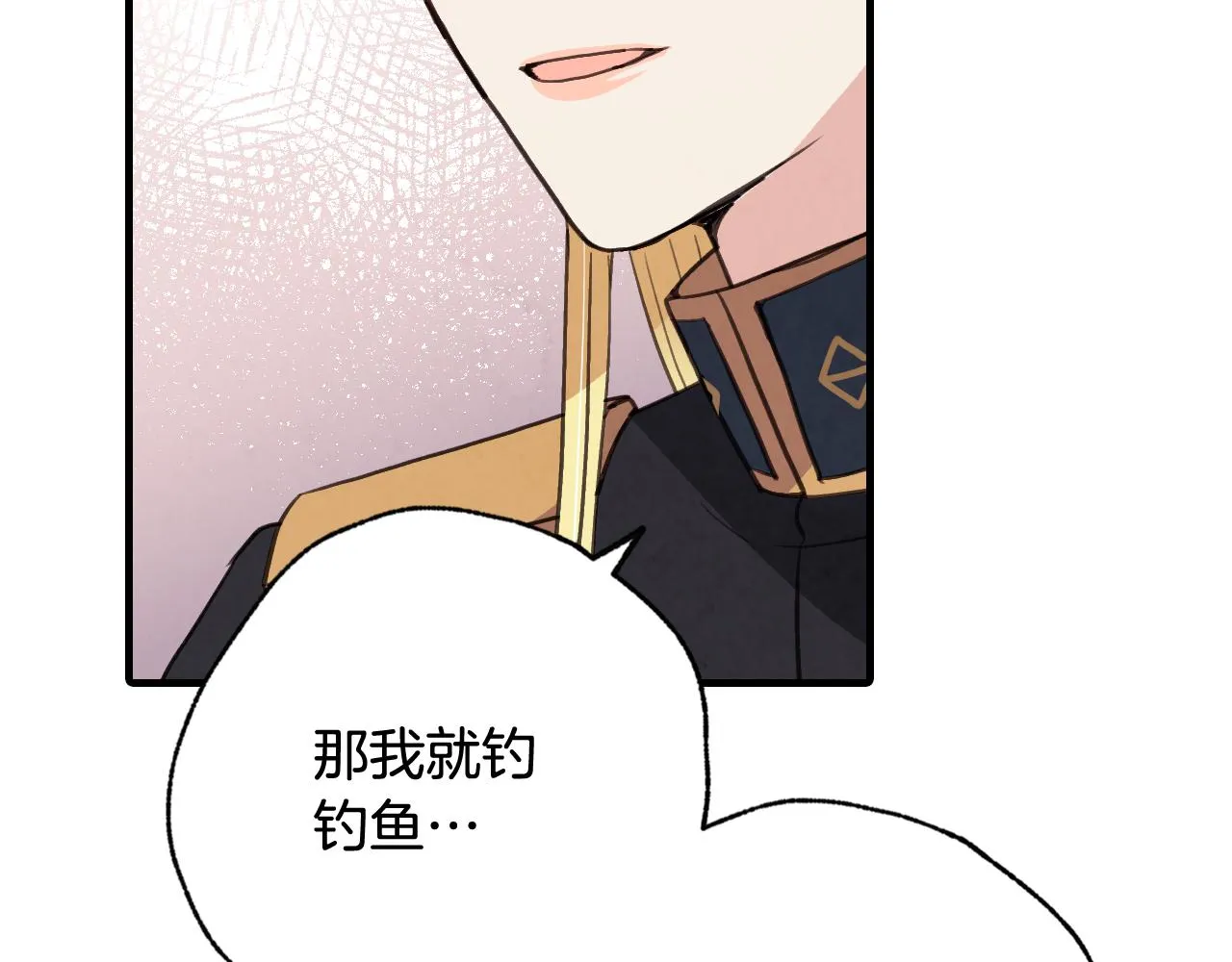 第77话真公主遭威胁 第95页