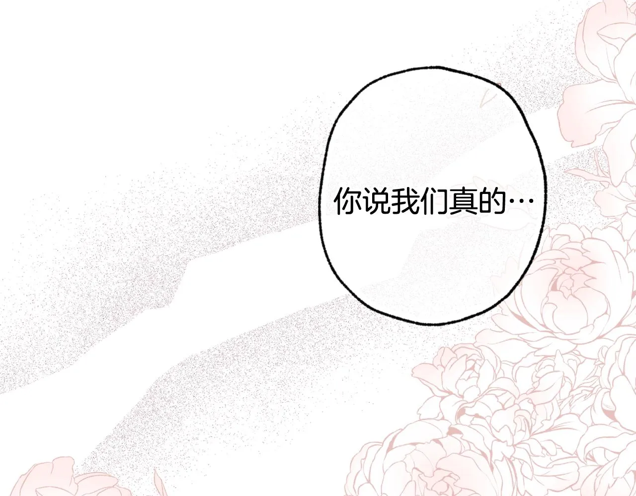 第77话真公主遭威胁 第99页