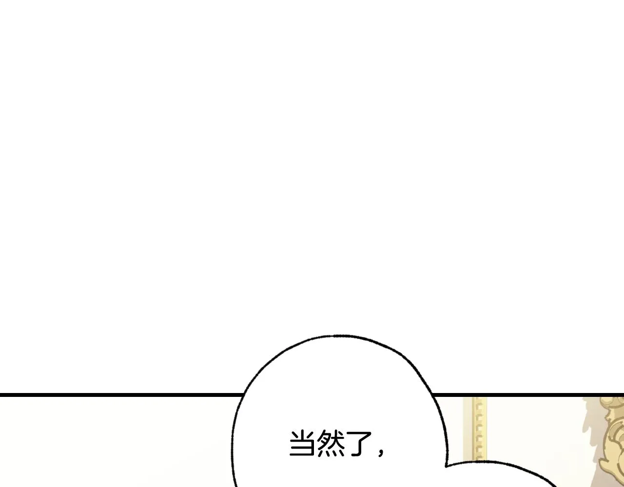 第77话真公主遭威胁 第102页