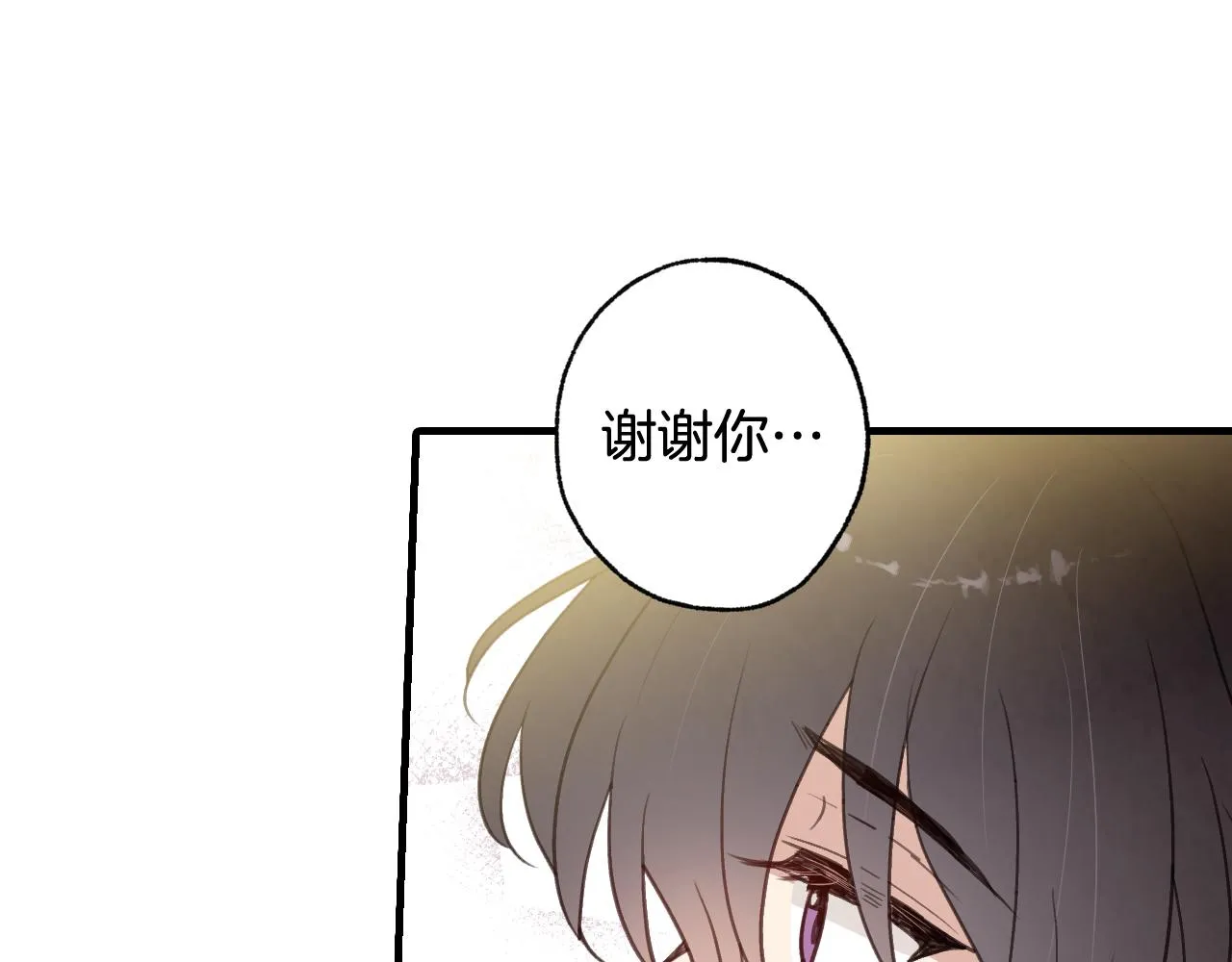 第77话真公主遭威胁 第105页