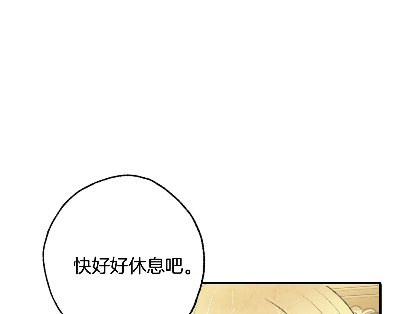 第77话真公主遭威胁 第117页