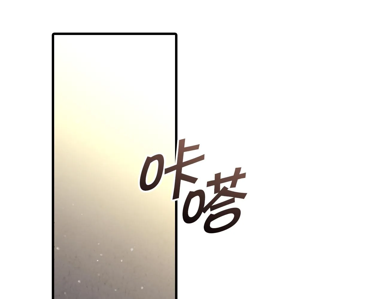 第77话真公主遭威胁 第120页