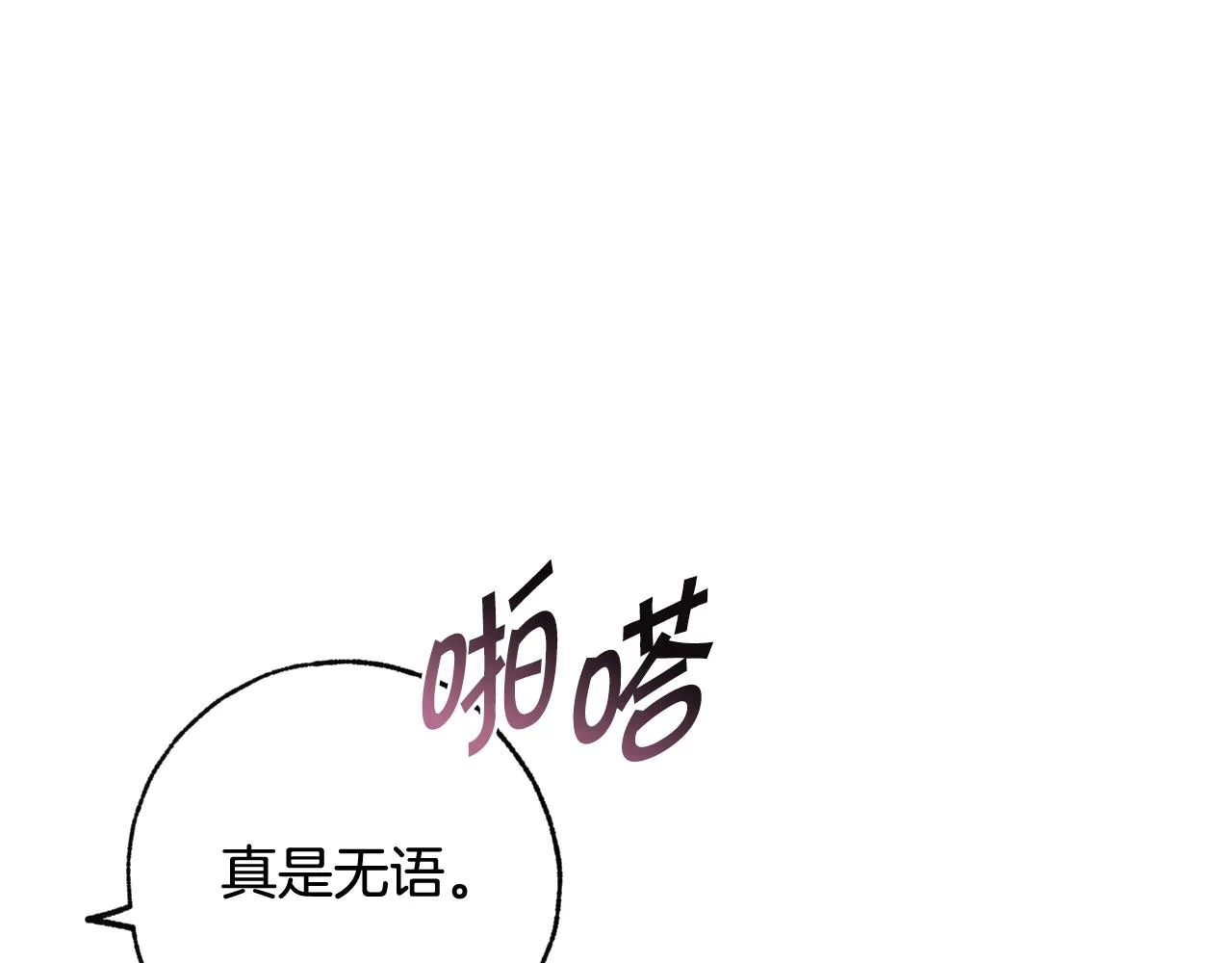 第77话真公主遭威胁 第124页