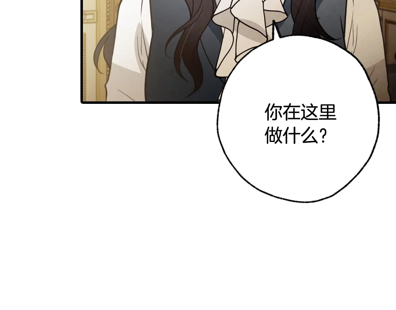 第77话真公主遭威胁 第132页
