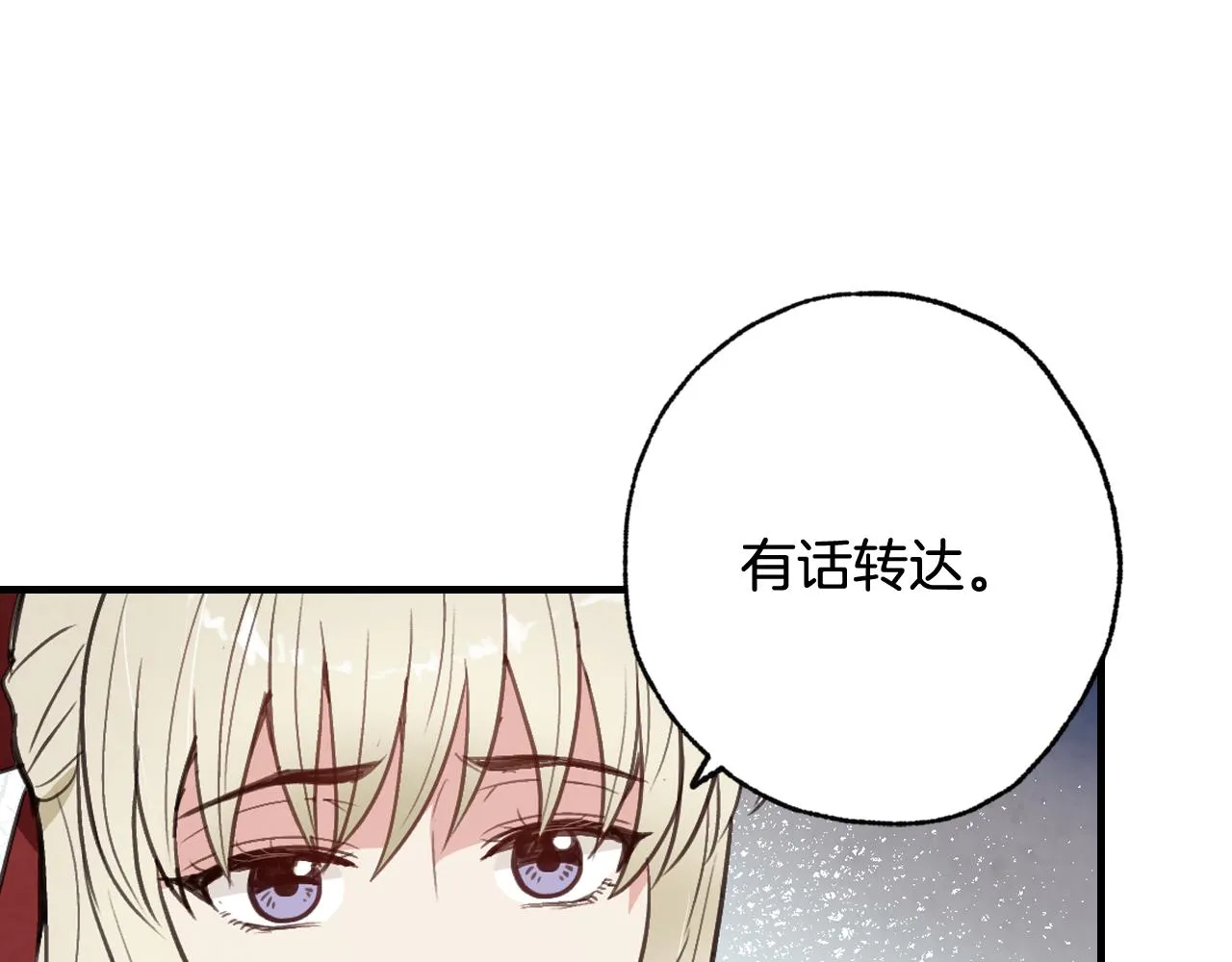 第77话真公主遭威胁 第133页