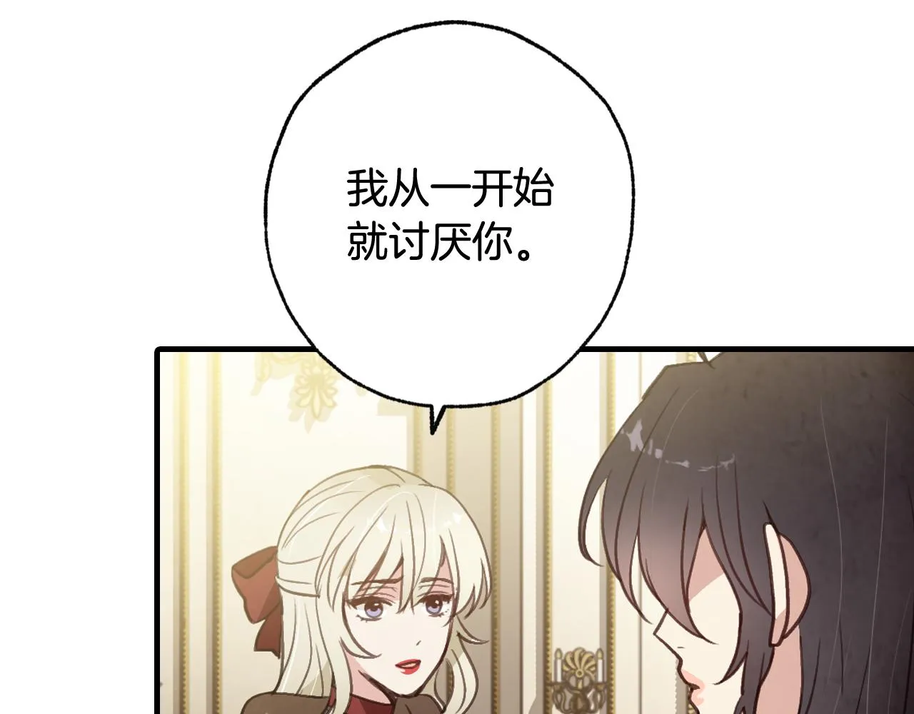 第77话真公主遭威胁 第135页