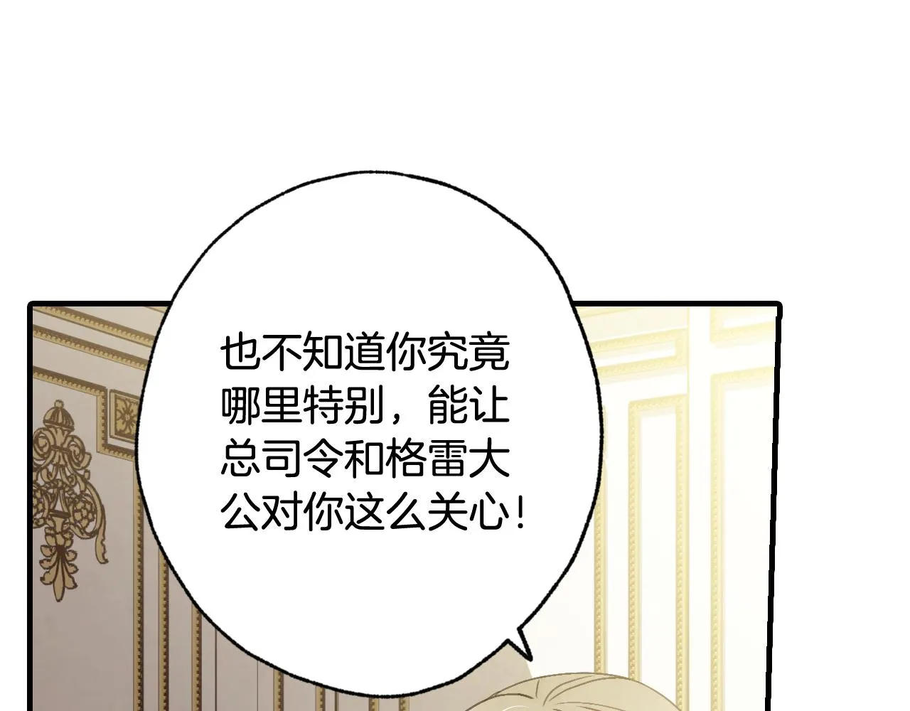 第77话真公主遭威胁 第137页
