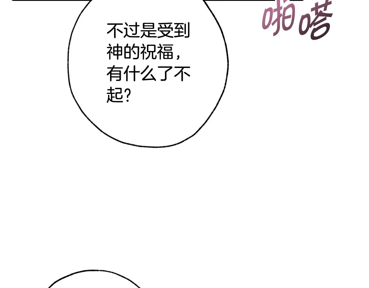 第77话真公主遭威胁 第139页