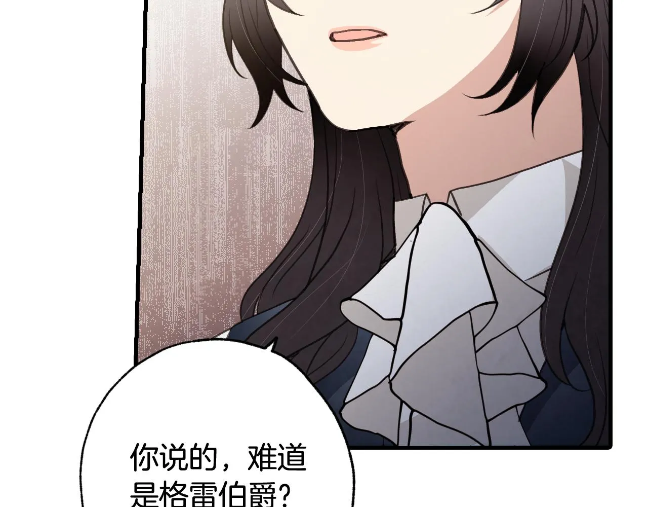 第77话真公主遭威胁 第141页