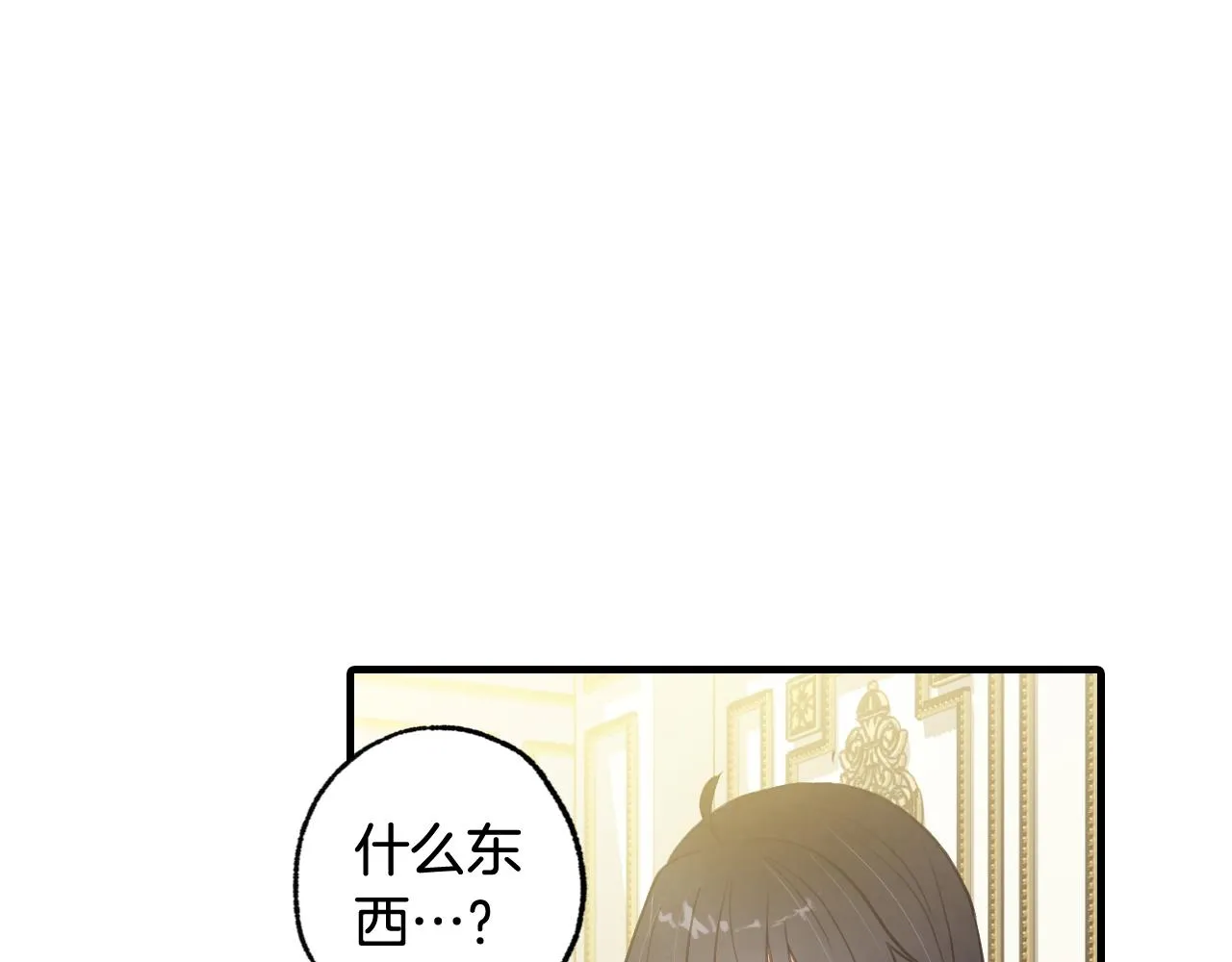 第77话真公主遭威胁 第145页
