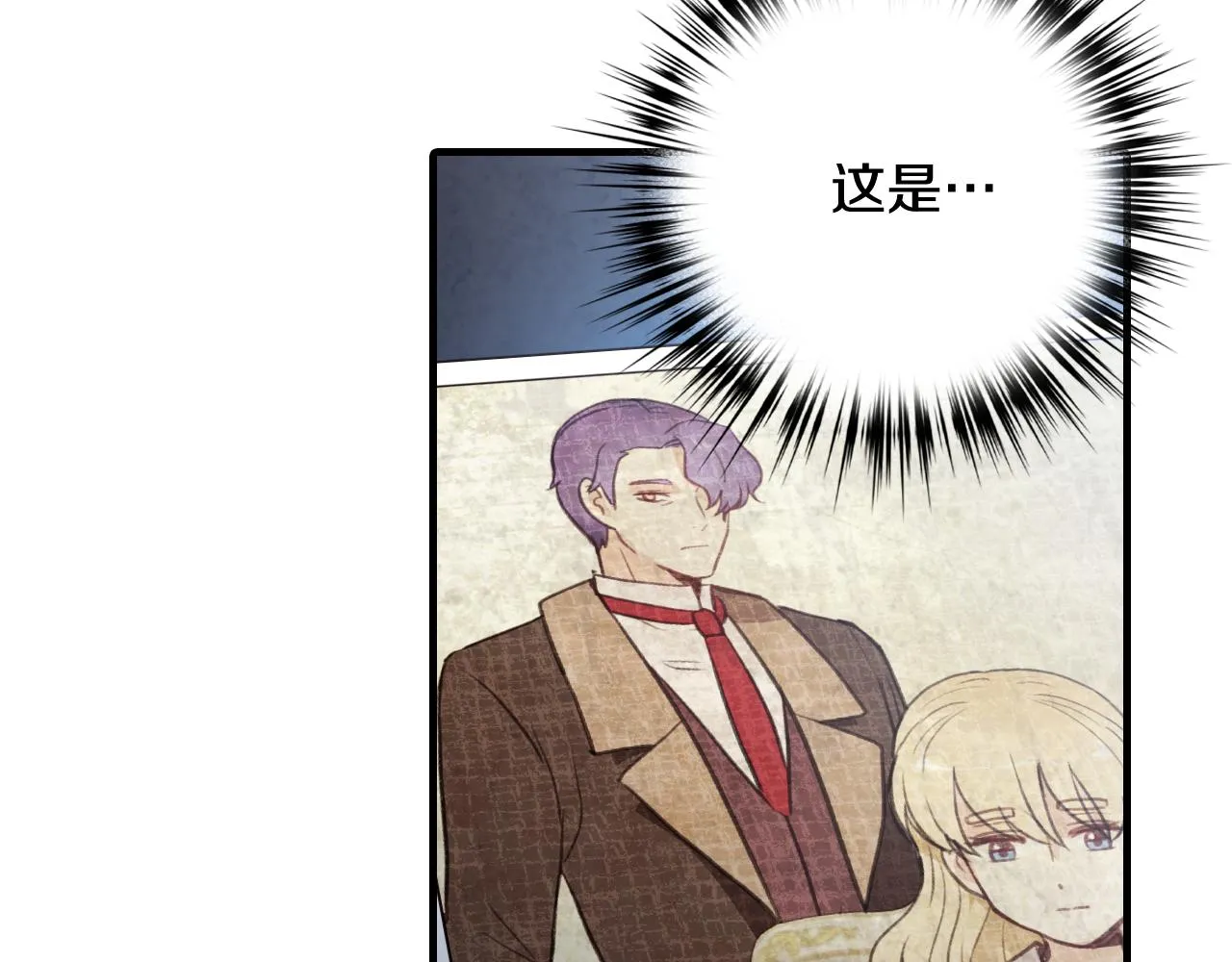 第77话真公主遭威胁 第150页