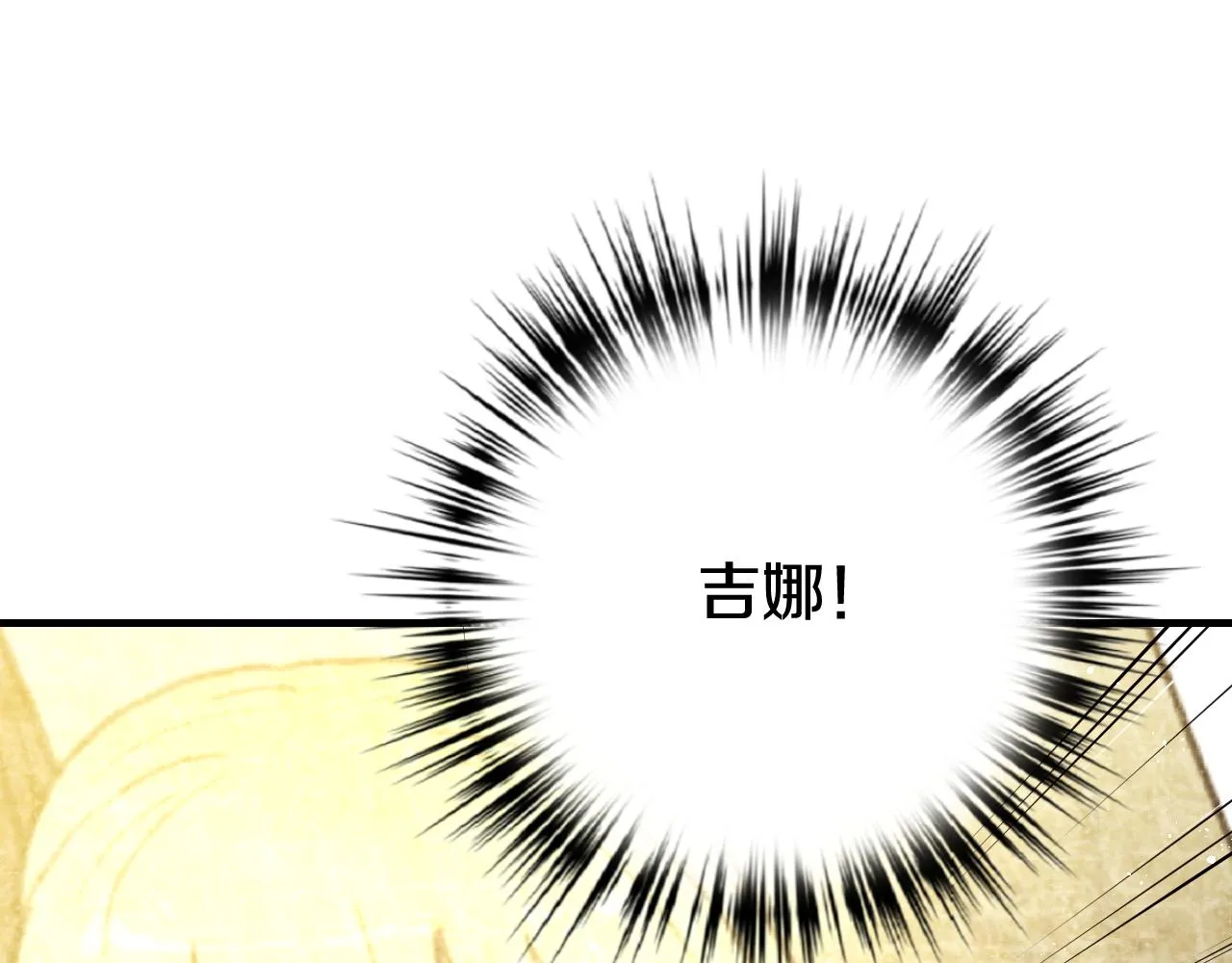 第77话真公主遭威胁 第152页