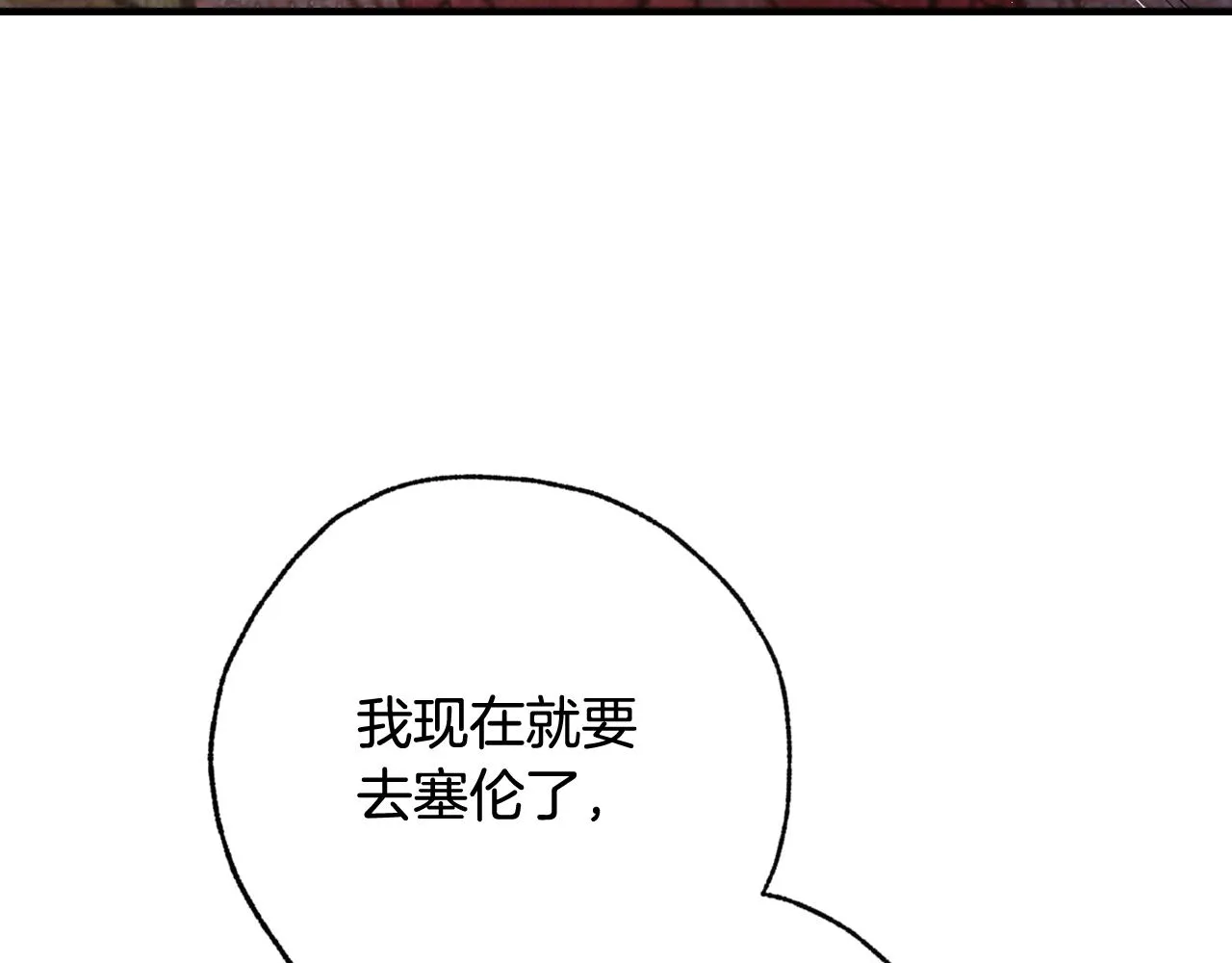 第77话真公主遭威胁 第154页