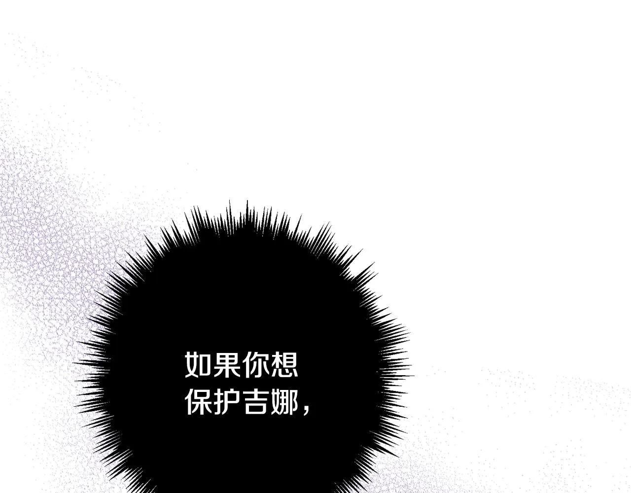 第77话真公主遭威胁 第161页