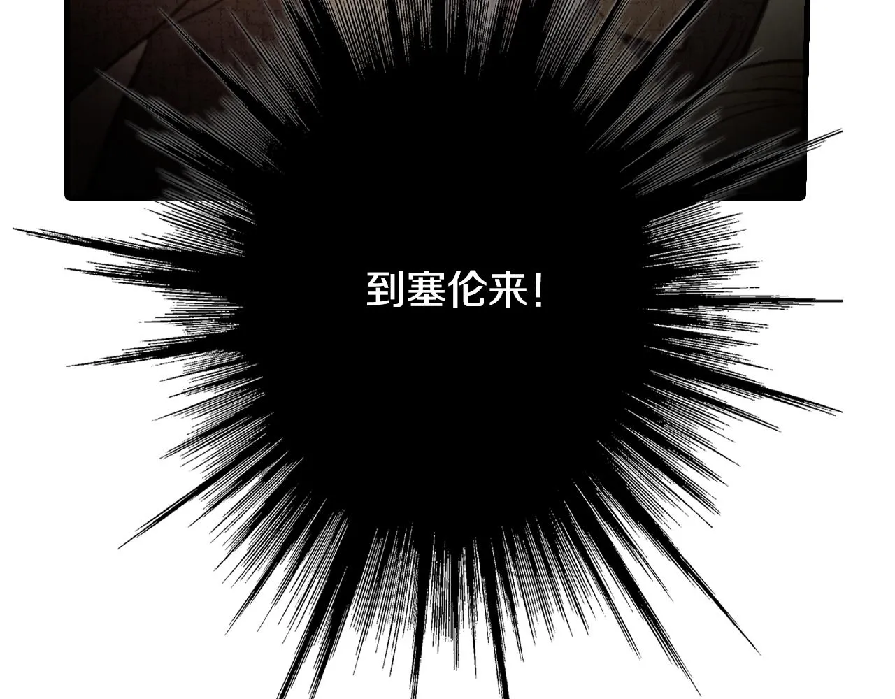 第77话真公主遭威胁 第164页