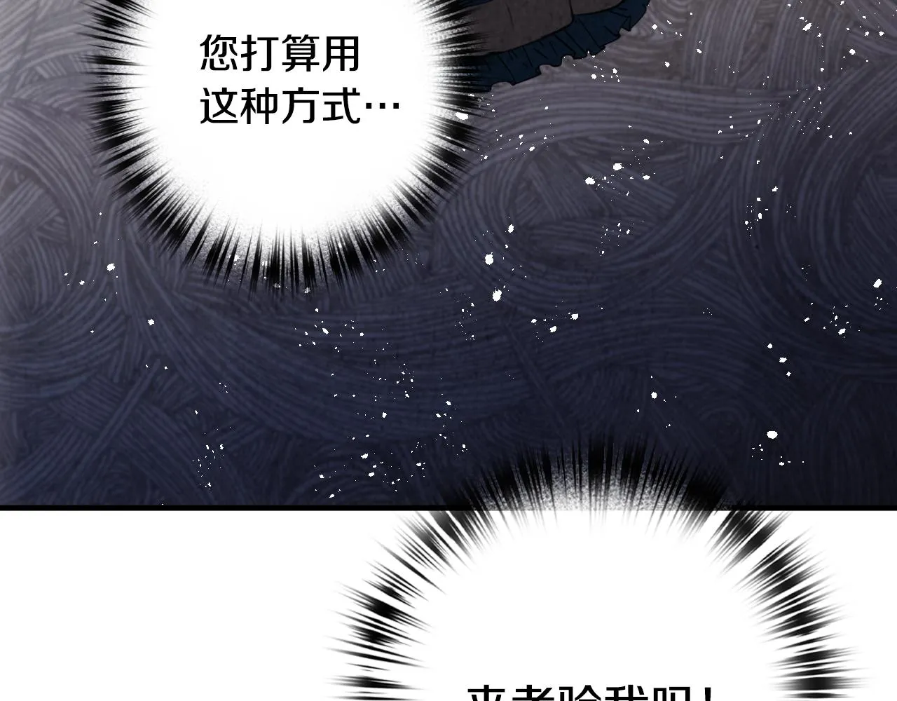第77话真公主遭威胁 第168页