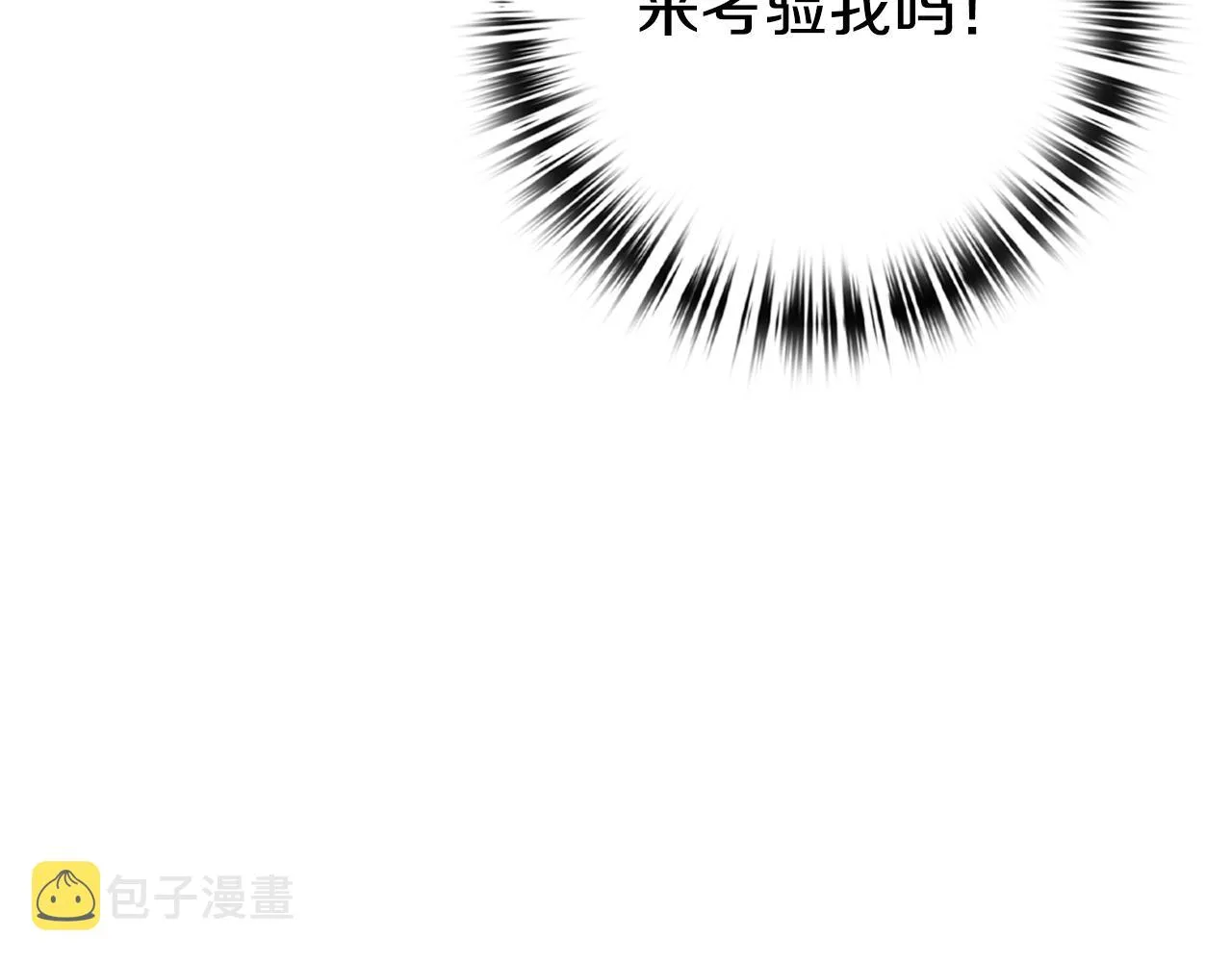 第77话真公主遭威胁 第169页