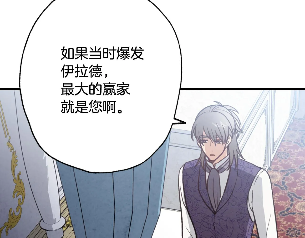 第76话给你自由 第33页