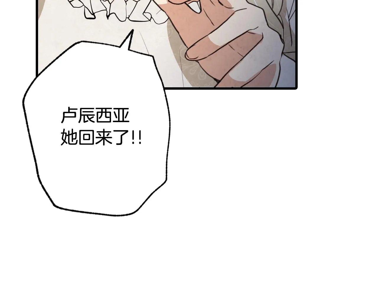 第76话给你自由 第81页