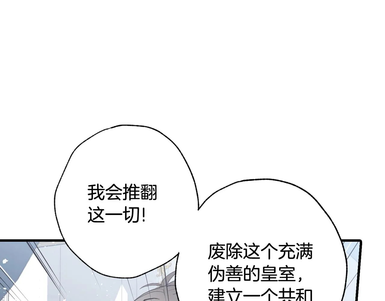 第76话给你自由 第92页