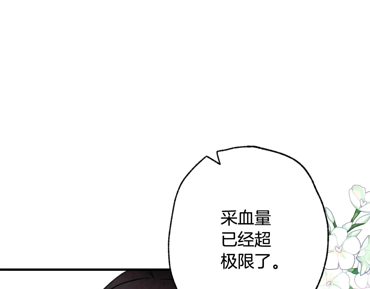 第76话给你自由 第115页
