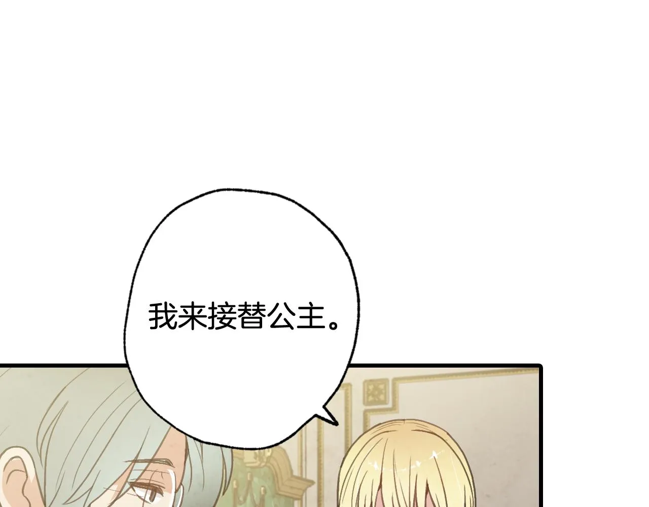 第76话给你自由 第119页