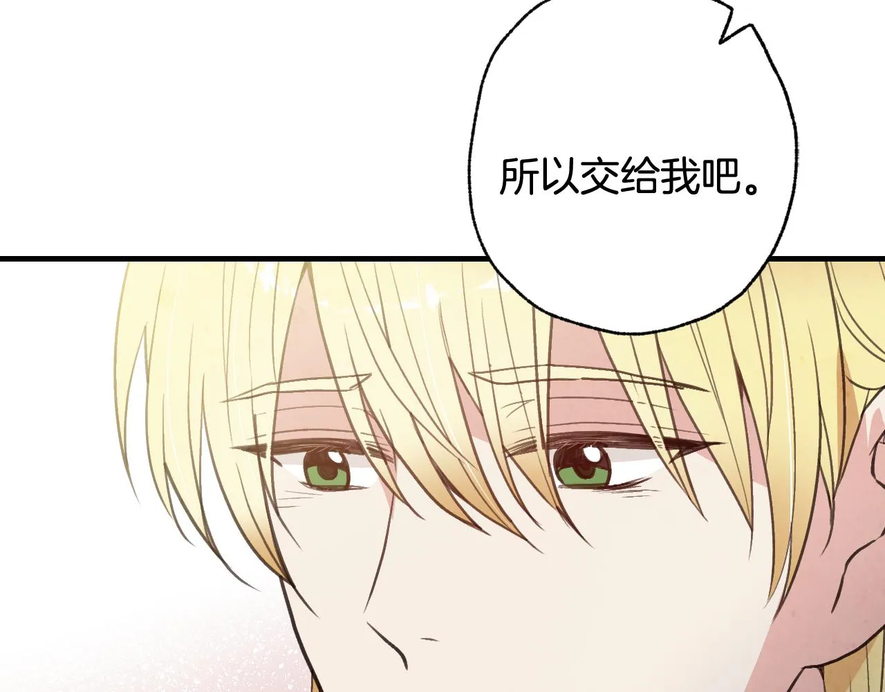 第76话给你自由 第124页