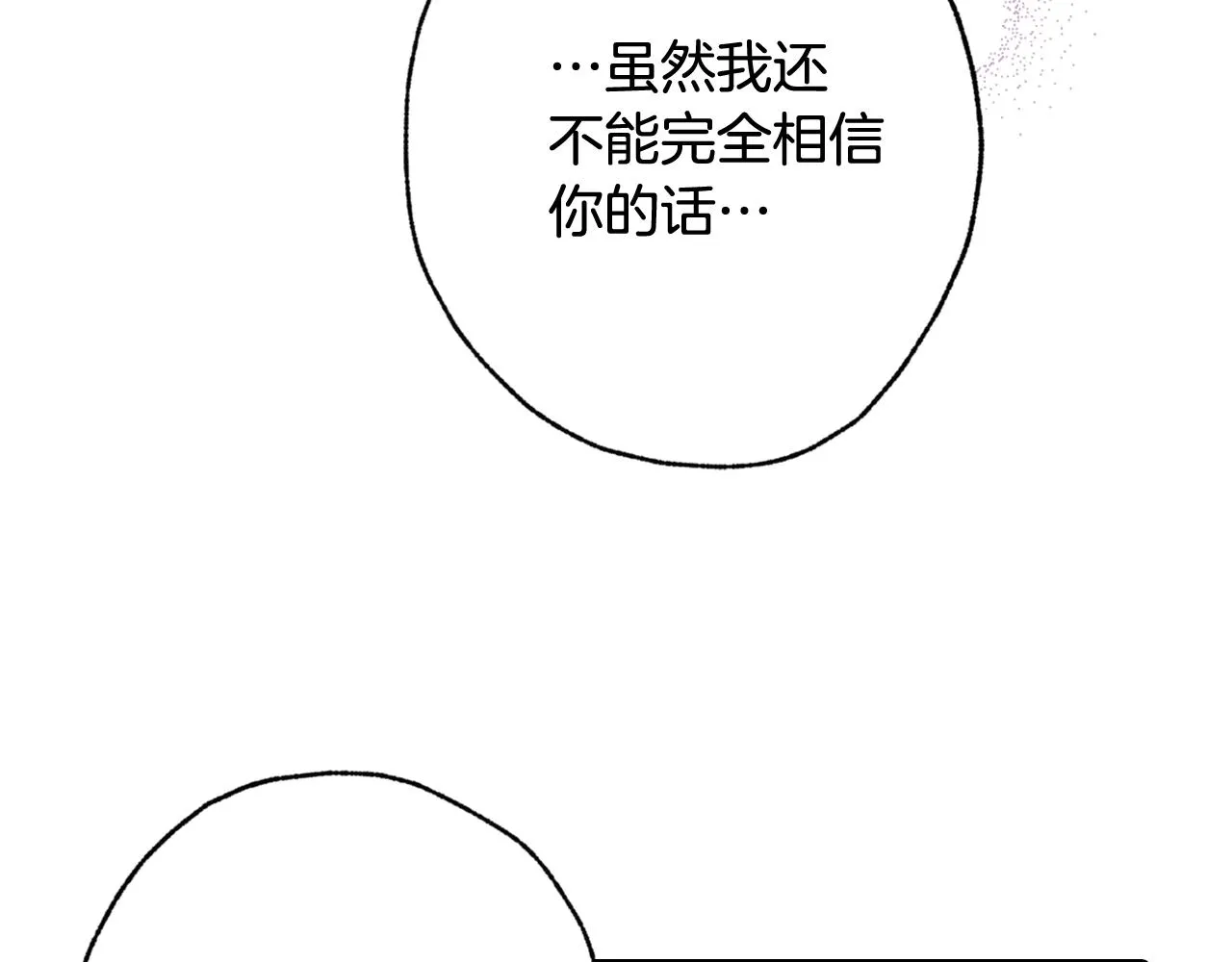 第76话给你自由 第127页
