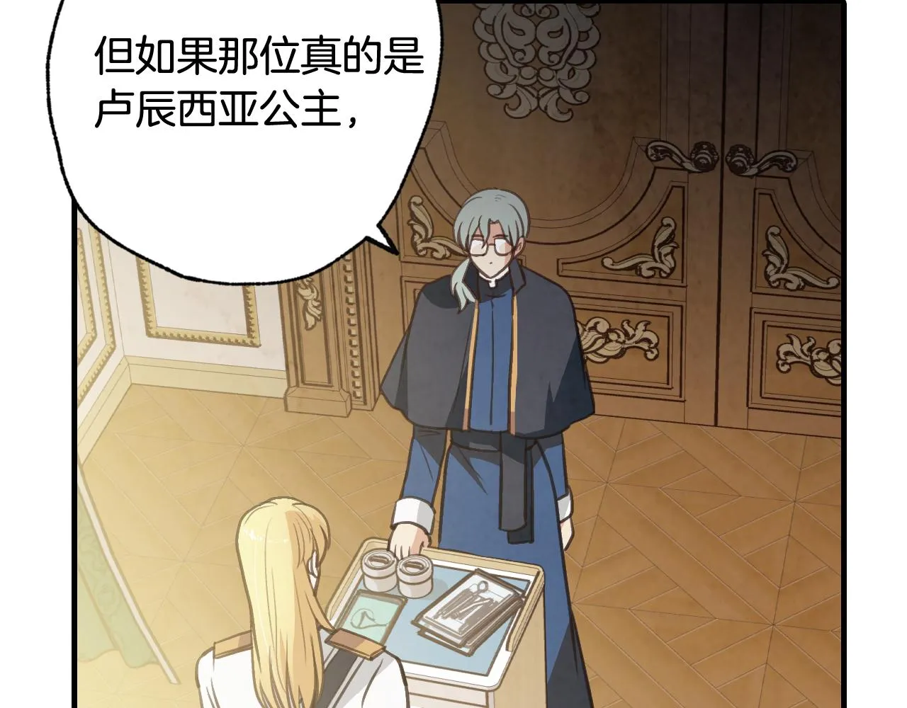 第76话给你自由 第128页
