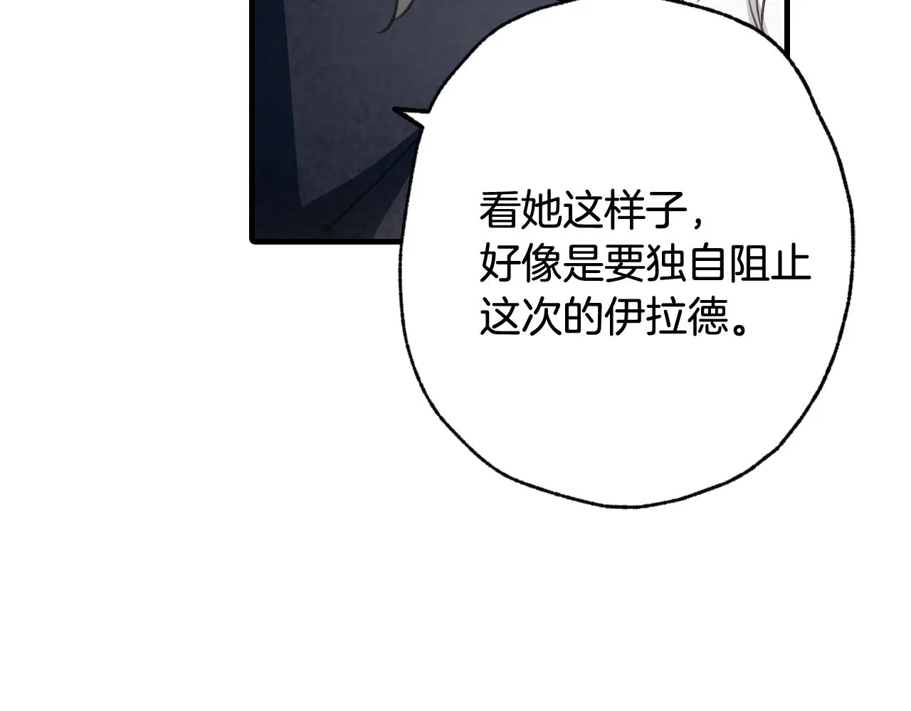 第76话给你自由 第135页