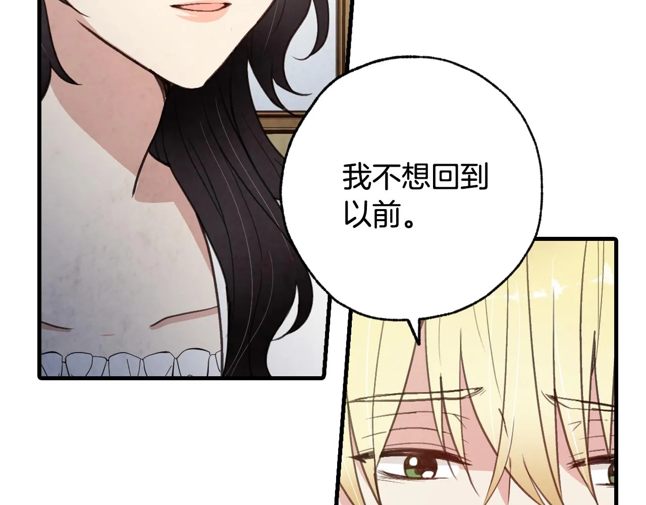 第76话给你自由 第149页