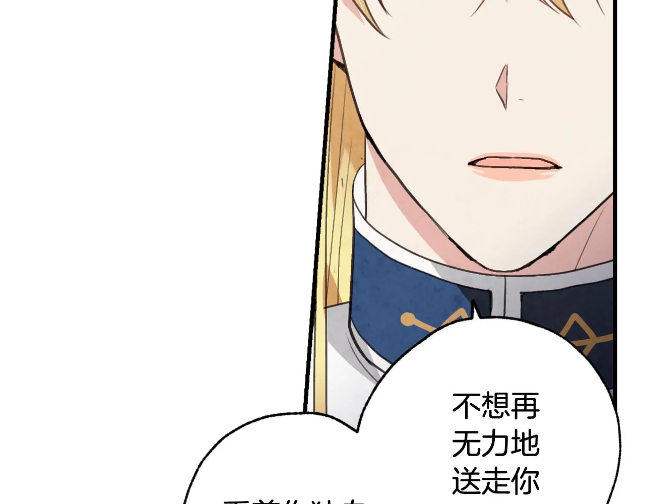 第76话给你自由 第150页